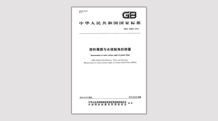 國標(biāo).jpg